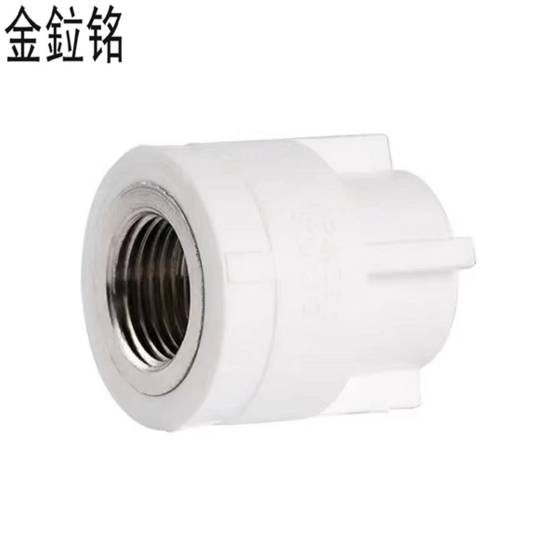 金鉝铭 PPR内螺纹直接 内丝管箍 DN25×1/2 /只