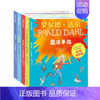 [正版] 童书罗尔德达尔作品典藏彩图拼音版5册套装了不起的狐狸爸爸老师 二年级课外书