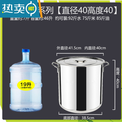 敬平不锈钢桶304带盖商用家用圆桶加厚大容量储米桶卤水桶汤桶 特厚40*40耐烧10.0容量50升 送水勺