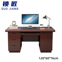 锁匠 办公桌120*60*76cm张