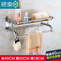 敬平浴室毛巾架304不锈钢卫生间置物架壁挂收纳架2层免打孔洗澡间架子 B款单层40CM(打孔/免打孔)浴室置物架
