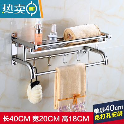 敬平浴室毛巾架304不锈钢卫生间置物架壁挂收纳架2层免打孔洗澡间架子 B款单层40CM(打孔/免打孔)浴室置物架