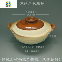 土豆粉砂锅专用锅防烫瓦煲粗陶沙锅炖肉单柄燃气煲仔米线小号商用 FENGHOU 单柄土锅1人份