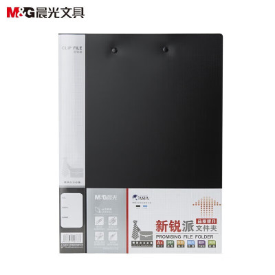 晨光 M&G 新锐派长押+板夹 ADM95089 A4 (黑色) 个