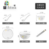 碗碟套装餐具碗盘子家用北欧网红ins日式小清新太阳碗筷2-10人 FENGHOU 太阳款10件套圆款
