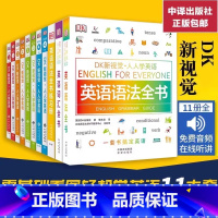 DK人人学英语第4册教程+练习册(高级) [正版]书店DK新视觉人人学英语系列任选(英语语法全书)English for