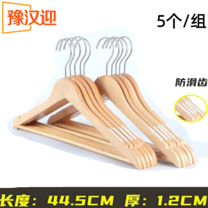 豫汉迎木衣架