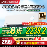 华凌空调1.5匹超一级能效神机二代Pro 家用卧室壁挂式空调 68℃高温不停机 KFR-35GW/N8HE1ⅡPro