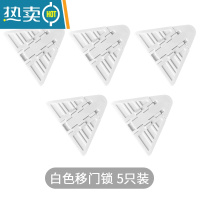 显彩卫生间安全锁扣厕所厨房滑门玻璃推拉门卡扣防止开窗防猫开门器 白色移门锁 5只装房门安全扣