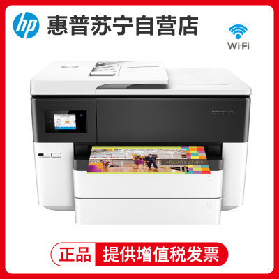 惠普HP OfficeJet Pro 7740 彩色喷墨A3打印机 惠普7740打印机无线网络A4自动双面打印复印扫描传真机一体机办公商用商务四合一设计图片7720,7730套餐3