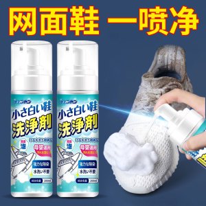 清洗网面鞋清洁剂免洗鞋专用泡沫去污小白鞋子刷运动球鞋神器