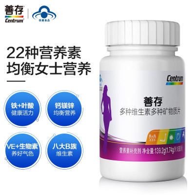 善存复合维生素b多种营养素矿物质片成人女士保健品80片富含维生素cvc1瓶