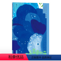 一朵蓝色的花 [正版] 大作家写给孩子们.绘本版:一朵蓝色的花 5岁+ 拉美文学 儿童图画故事绘本文学