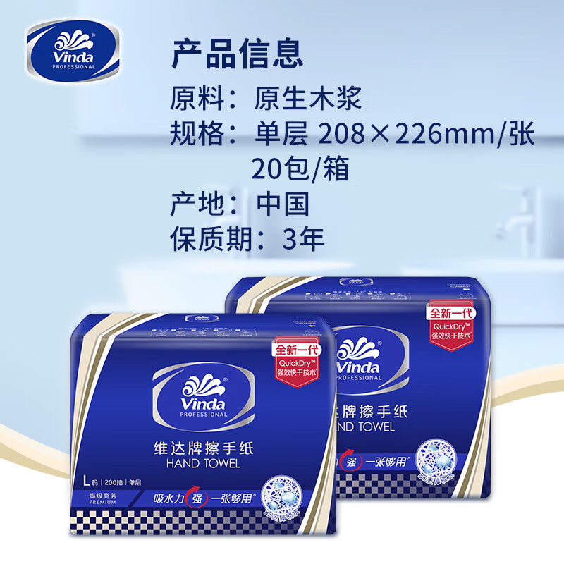 维达Vinda超韧加厚抽纸120抽*10包厨房家居用即撕设计不易掉屑柔软亲肤