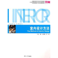 音像室内设计方法王茂林,叶菡主编