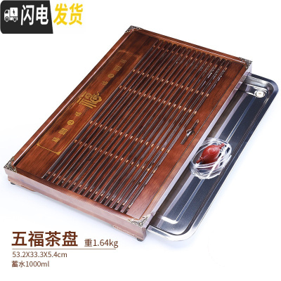 三维工匠茶盘实木不锈钢底盘家用简约小茶台抽屉式茶海储排两用茶托 五福配不锈钢茶盘茶具