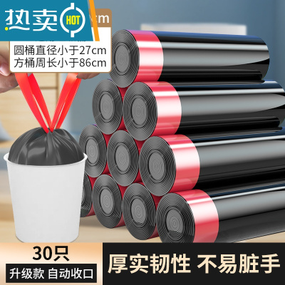 敬平抽绳垃圾袋家用加厚手提式批发实惠装中大号厨房办公室清洁袋