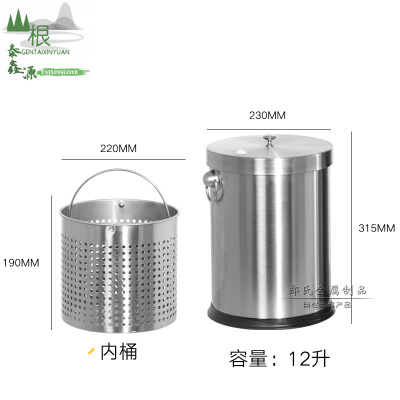 根泰鑫源小号不锈钢垃圾桶、茶水桶315*230mm/个