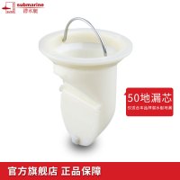潜水艇地漏芯防臭内芯自动密封式防虫防反水卫生间下水道防臭器盖防反味神器配件 适用潜水艇50系列地漏