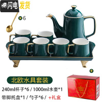 三维工匠水具套装家用欧式陶瓷客厅茶壶茶具水杯具家庭简约冷水壶套装 孔雀绿亮心满金(带金脚)