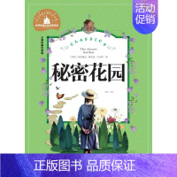 [正版]28元任选4本图书 秘密花园 儿童彩图注音版世界经典文学名著宝库 北京日报出版社
