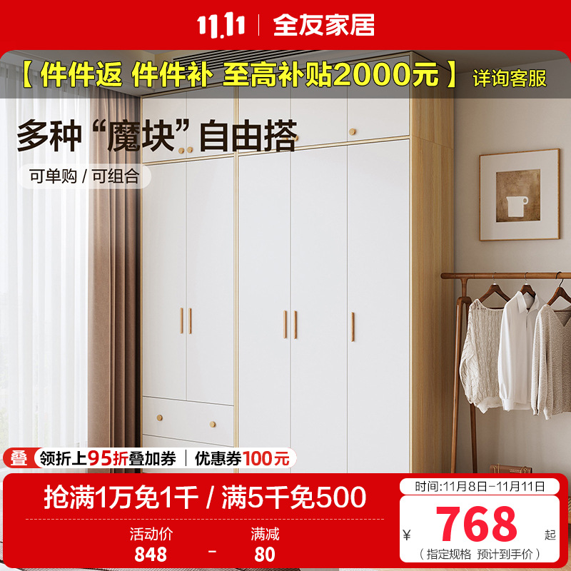 全友家居北欧现代三门衣柜 清新木纹带L灯储物收纳衣橱卧室整体家具