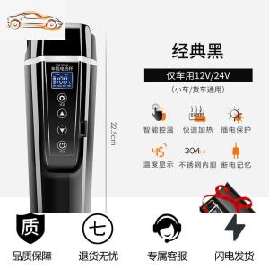 [补贴10%]车载加热水杯烧水壶热水器电热水瓶保温12V24V汽车用货车通用神器车载杯