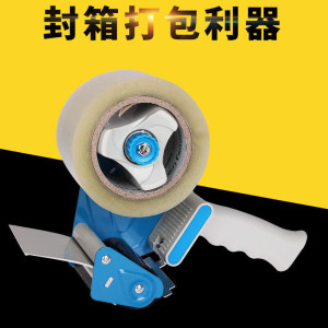 鸣固 手柄式胶带切割器外箱封箱器胶 带座塑料胶带机打包器 7.5cm 2个