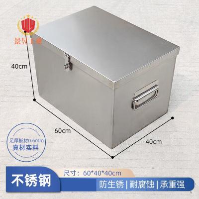 MDNG不锈钢五金工具箱定制家用铁皮箱长方形带锁收纳箱盒子加厚储物箱 长60*宽40*高40[201不锈钢五金箱]0.6