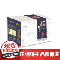 丁丁冬冬学识字 趣玩卡1
