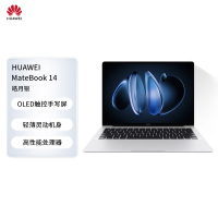 华为MateBook 14 酷睿 Ultra轻薄灵动机身2.8K OLED触控手写屏Ultra 5 16G 1T 皓月银