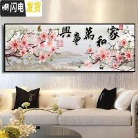 三维工匠十字绣2019新款绣绣客厅5d家和万事兴贴满砖自己手 [满钻+异形AB钻]150X55[加钻30送九头点钻笔]