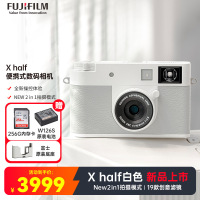 [新品]富士X half白色时尚轻便数码相机 便携式半格胶片相机