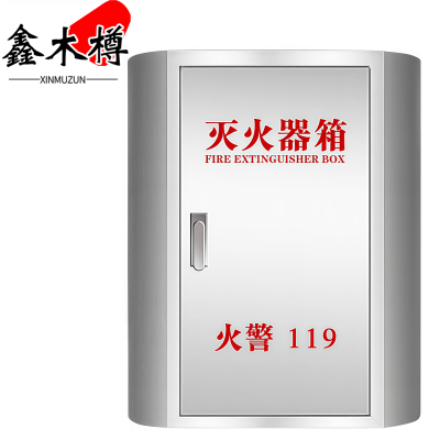 鑫木樽不锈钢灭火器箱8kg*2个