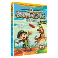 正版新书]特种兵学校(9军犬钢牙漫画版)八路 著9787559545909