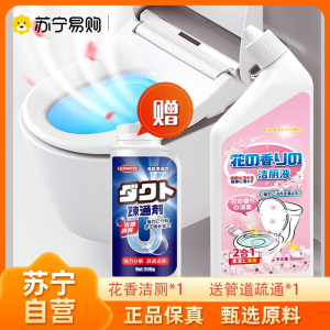 花香洁厕*1瓶+送管道疏通300g*1瓶洁厕剂深层净力洁厕啫哩除菌去垢洁厕液马桶清洁剂持久留香官方正品旗舰店