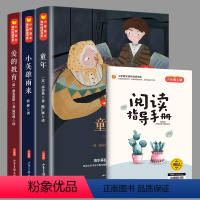 [快乐读书吧]六年级上(3册) [正版]老师 小英雄雨来 童年 爱的教育 原著完整版六年级上册必读的课外书 小学生阅读课