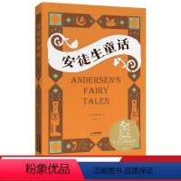 [正版]安徒生童话 安徒生 全彩插图版 世界经典童话 8-9岁 中文分级阅读三年级 课外读物 儿童文学 出品