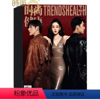 [正版]时尚健康2024年7月起订半年杂志订阅新刊 半年共6期