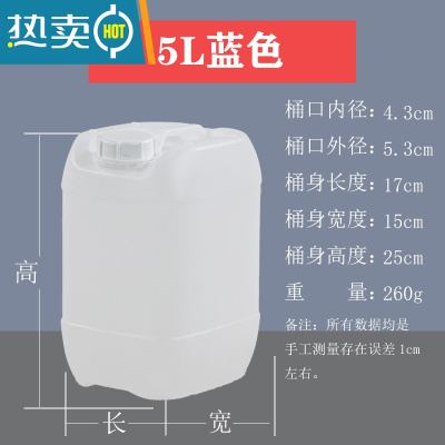 敬平堆码桶化工加厚塑料桶水桶油桶废液5L10202530L升 5升白色