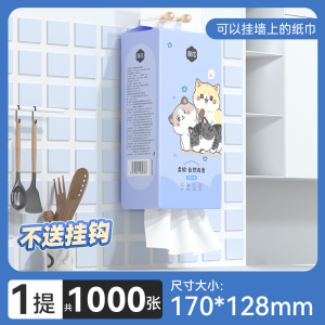[补贴10%]大包悬挂式抽纸巾宿舍家用实惠装整箱批卫生纸擦手纸餐巾纸巾