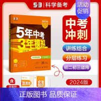 [中考广东版]物理 九年级/初中三年级 [正版]2025版五年中考三年模拟九年级总复习资料中考数学语文物理英语化学政治历