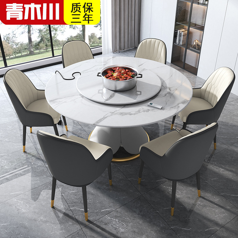 青木川 意式系轻奢岩板餐桌椅组合现代简约家用餐厅客厅酒店网红大小户型1.2米1.5米1.6M带电磁炉带转盘火锅桌一体