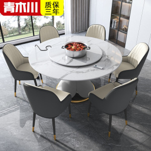 青木川 意式系轻奢岩板餐桌椅组合现代简约家用餐厅客厅酒店网红大小户型1.2米1.5米1.6M带电磁炉带转盘火锅桌一体