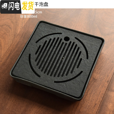 三维工匠天生大器乌金石干泡茶盘家用功夫茶具套装简约储水排水托盘小茶台 03日月正方乌金石茶盘