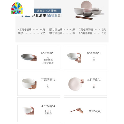 碗碟套装 家用北欧风格陶瓷轻奢餐具碗盘情侣个性创意网红简约ins FENGHOU [20件套]粉白灰配色