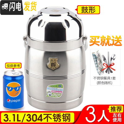 三维工匠304不锈钢超长真空保温饭盒超大容量饭桶多层12/24小时保温桶便携 3.1[304钢](送餐具)