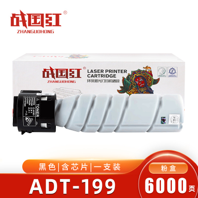 战国红 粉盒ADT-199 支