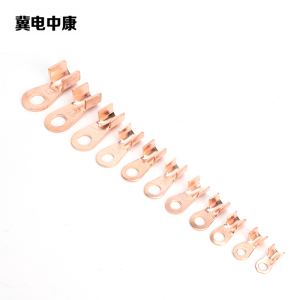 冀电中康 开口铜鼻子 OT-250A 个