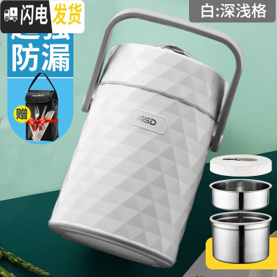 三维工匠上班族304不锈钢真空超长保温饭盒1人便携多层便当桶家用2 防漏-晶典白2.0-深浅格